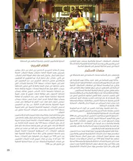 الصفحة 31