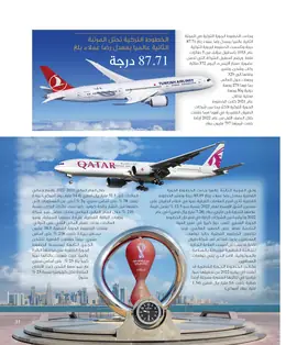الصفحة 33