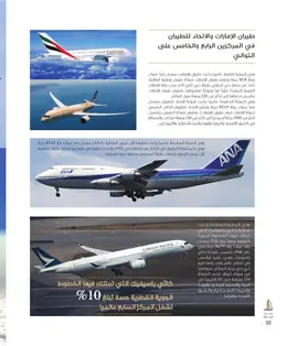 الصفحة 34