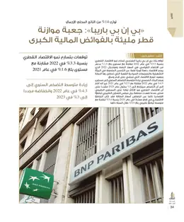 الصفحة 36