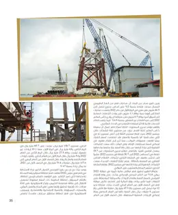 الصفحة 37