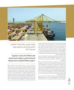 الصفحة 38