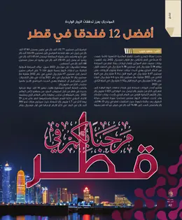 الصفحة 44