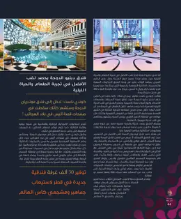 الصفحة 46