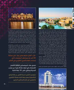 الصفحة 47