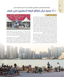 الصفحة 50