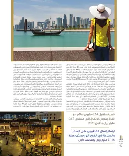 الصفحة 52