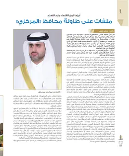 الصفحة 54