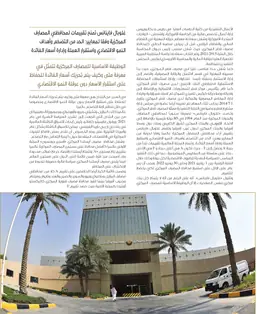 الصفحة 55