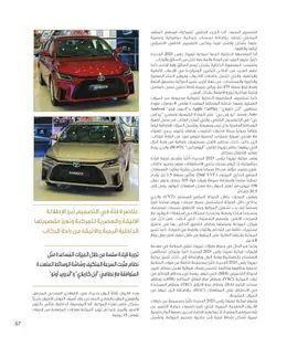 الصفحة 59