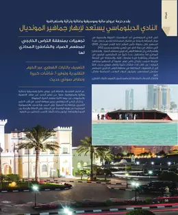 الصفحة 60