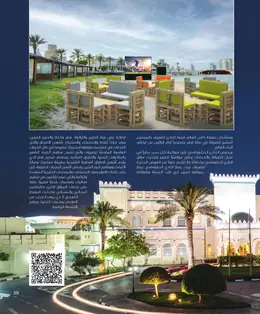 الصفحة 61