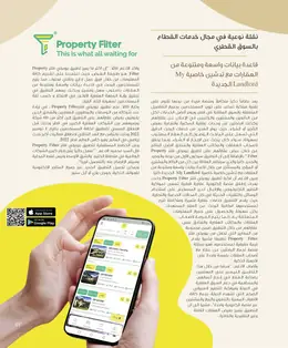 الصفحة 63