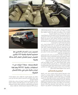 الصفحة 65