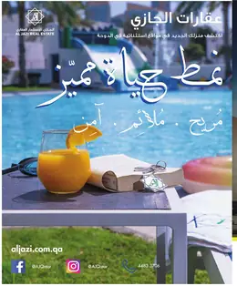 الصفحة 67