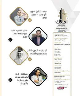 الصفحة 4