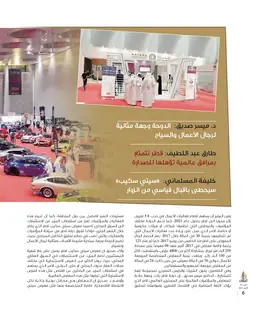 الصفحة 8