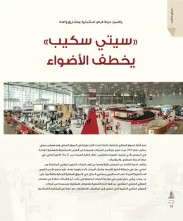 الصفحة 14