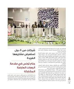 الصفحة 16