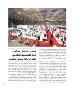 الصفحة 17