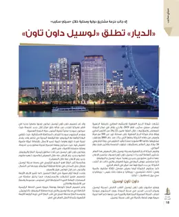 الصفحة 20