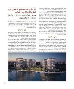 الصفحة 21