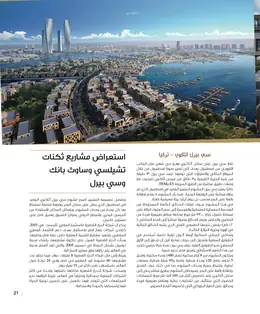 الصفحة 23