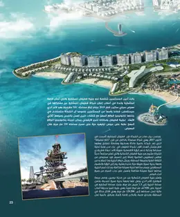 الصفحة 25
