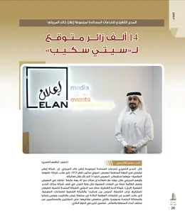 الصفحة 28