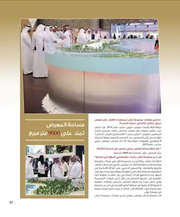 الصفحة 29