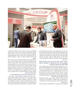 الصفحة 36