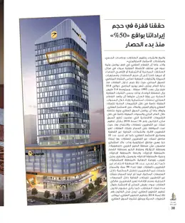الصفحة 40
