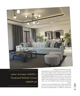 الصفحة 44