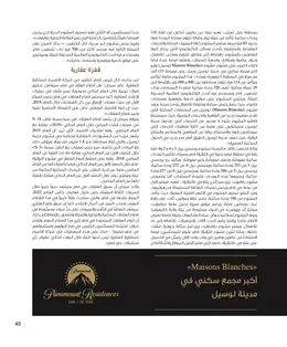 الصفحة 45