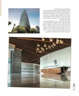 الصفحة 48