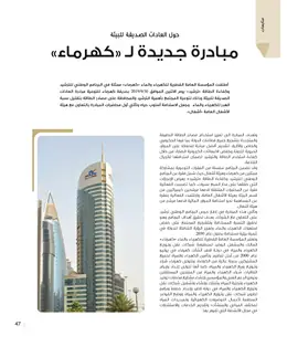 الصفحة 49
