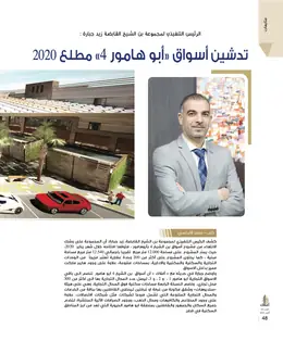 الصفحة 50