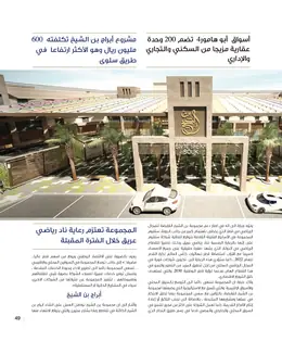 الصفحة 51