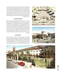 الصفحة 52