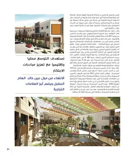 الصفحة 53