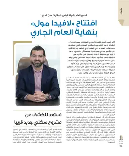 الصفحة 54