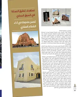 الصفحة 56