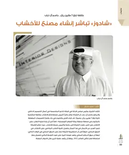 الصفحة 58