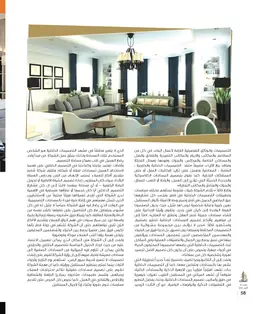 الصفحة 60