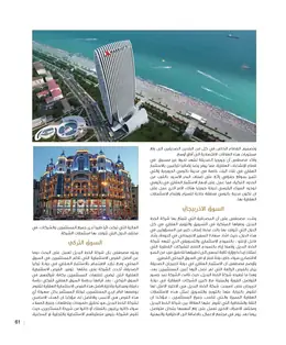 الصفحة 63