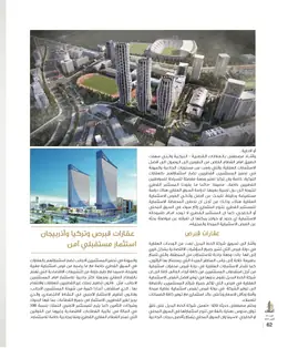 الصفحة 64