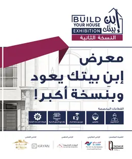 الصفحة 8