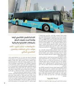 الصفحة 11