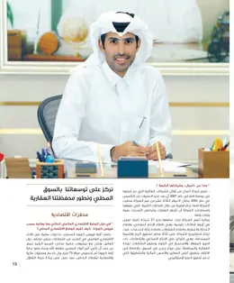 الصفحة 15