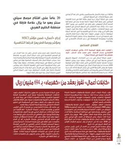 الصفحة 16